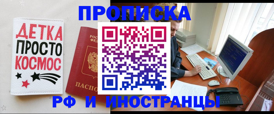 регистрация в Кропоткине