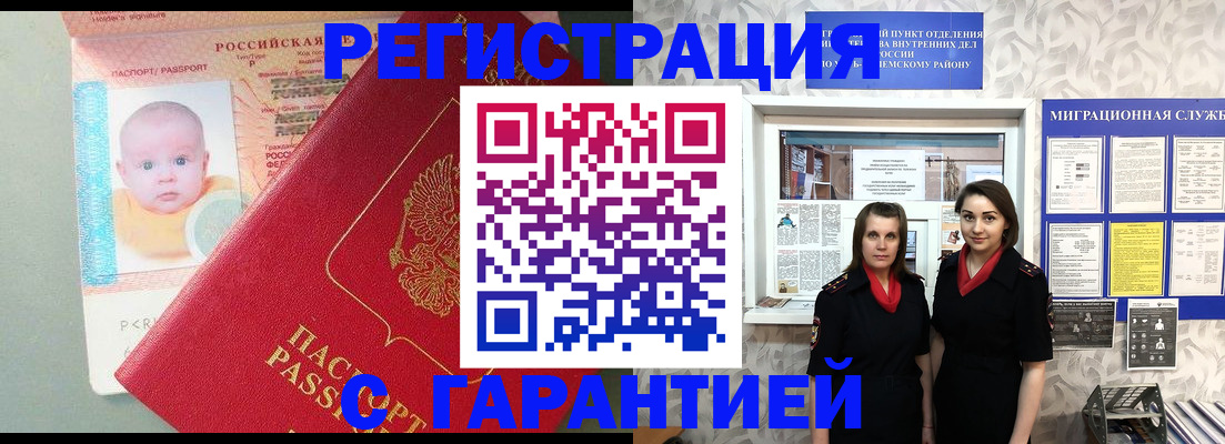 прописка для кредита в Кропоткине