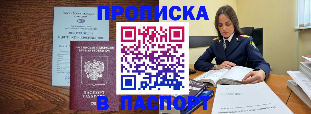 регистрация для дет. сада в Кропоткине